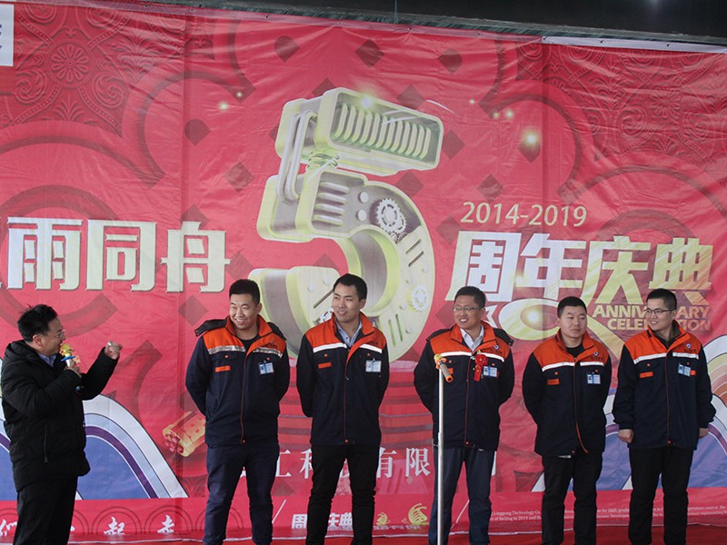凌工科技五周年慶典
