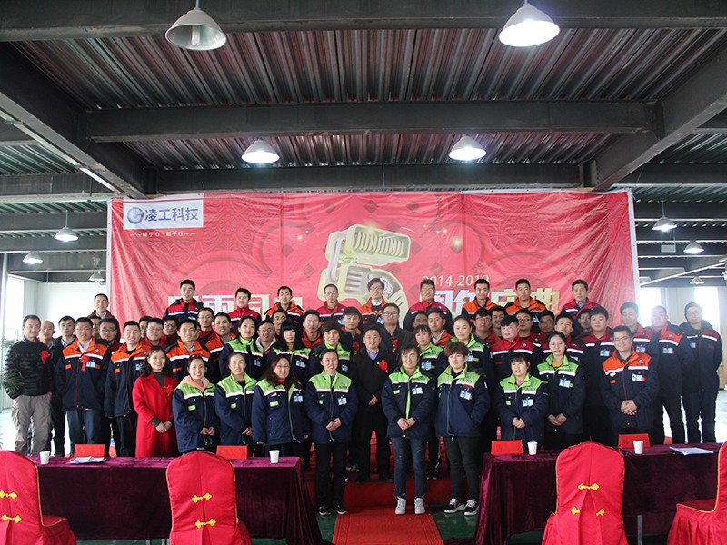 凌工科技五周年慶典