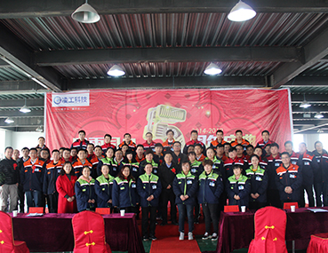 凌工科技五周年慶典